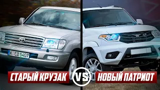 НОВЫЙ PATRIOT ПРОТИВ Б/У LAND CRUISER! ЧТО ЛУЧШЕ?