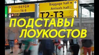 ЧТО ТАКОЕ ЛОУКОСТЕР И КАК ОН ЗАРАБАТЫВАЕТ НА ВАС? | ЛАЙФ:ХАКИ