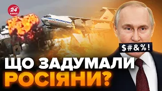 🔴ЩЕ ОДНА брехня про Іл-76 від Кремля / УДАР по залізниці Путіна / Шольц готовий передати TAURUS