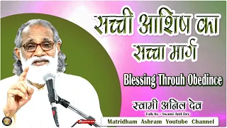 Talk By Fr. Anil Dev II Matridham Ashram II 13-02-2023