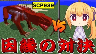 【マインクラフト】SCP収容施設建設物語S2 #1【ゆっくり実況】