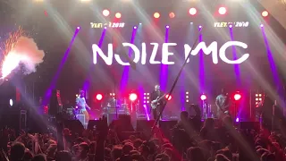 Noize MC - Make Some Noize улетай 2018