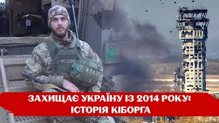 "Останній бій був найважчий. Зараз уся країна, як ДАП – ми її втримаємо" – КІБОРГ "Білий"