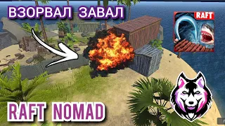 ВОЗРВАЛ ЗАВАЛ, У МЕНЯ УГНАЛИ САМОЛЁТ!!! В ИГРЕ (RAFT NOMAD)!!! @mistervim2980 #mistervim