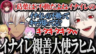 【面白まとめ】急なイナイレスルーパスにも対応できる親善大使イブラヒムに大興奮の葛葉ｗｗｗ【にじさんじ/切り抜き/Vtuber】