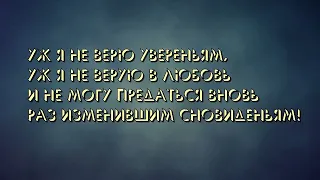 Е  А  Баратынский  Разуверение