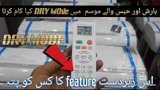 Haier ac dry mode function# haier ac remote setting # how  use haier ac all function