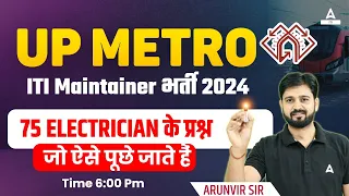 UP Metro ITI Maintainer Vacancy 2024 | UPMRC Electrician 75 Most Important Question | By Arunvir Sir