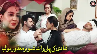 Shadi Ki Pehli Raat Shohar Mazor Ho Gya | Mansha Pasha | Agha Ali | New Pakistani Drama 2024 | CK1U