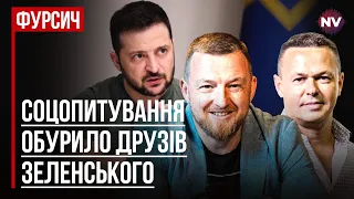 Чи Зеленський справді хоче посадити Коломойського – Віталій Сич, Сергій Фурса