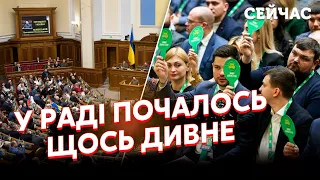 🔴Екстрено! СКАНДАЛ у Раді. 17 СЛУГ НАРОДУ хочуть скласти МАНДАТИ. Спалились з ДЕКЛАРАЦІЯМИ?