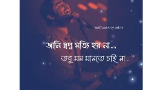 Bojhena se bojhena❤️ | বোঝেনা সে বোঝেনা | Bengali WhatsApp Status | Joy Lekha | Bong Status 💖