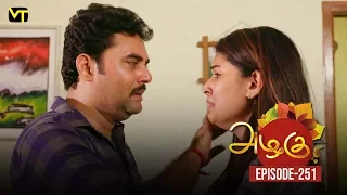 Azhagu - Tamil Serial | அழகு | Episode 251 | Sun TV Serials | 14 Sep  2018 | Revathy | Vision Time