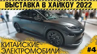 Да как в них влезть??? Китайские электромобили со странностями!