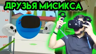 Rick and Morty: VR #4 | Друзья Мисикса | HTC VIVE | Упоротые игры