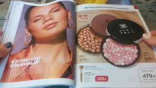 1 каталог AVON 2022.Фокус.Аутлет.#Эйвон