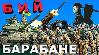 Артем Пивоваров та Klavdia Petrivna - Барабан: Патріотичний кліп зі словами пісні (ремікс)