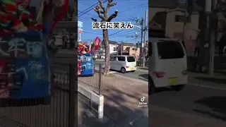 【成人式】暴走車両で家族を轢きそうになる新成人…