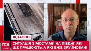 Ситуація з мостами на півдні: які ще працюють, а які вже зруйновані - Жданов