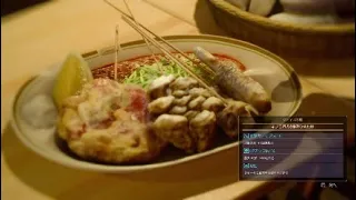 【FF15】[料理全集] キノコ串の３種盛り合わせ/グリーンスープカレー/王道パエリヤ