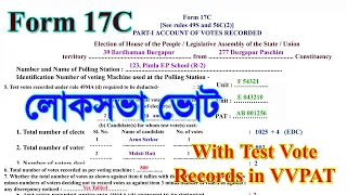 Loksabha Vote : Ballot Paper Account Form-17C with VVPAT Test Vote Records