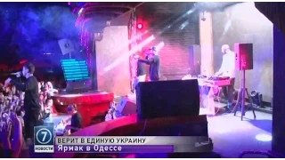 Популярный рэпер Ярмак дал концерт в Одессе