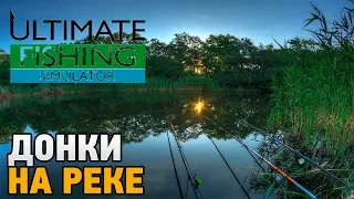 Ultimate Fishing Simulator # Донки на реке