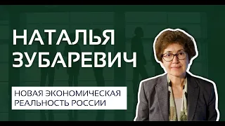 Профессор МГУ Наталья Зубаревич для Ассоциации выпускников ВШБ МГУ.