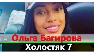 Ольга Багирова Холостяк 7 на СТБ: Фото с Инстаграм