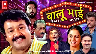 South Indian Movies Dubbed In Hindi Full Movie 2023 | BALU BHAEE | Mohanlal New South Movie 2023
