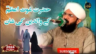 Ghous Pak ke walidain ki shan  - New Bayan 2024 - By Short Naat