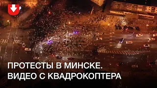 Видео с квадрокоптера: протест в Минске 9 августа