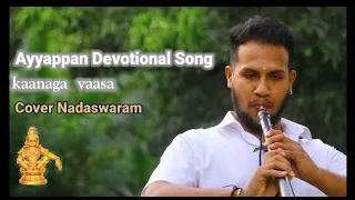 Kaanaga Vaasa || Ayyappa song || siththarth pirathith Nadaswaram