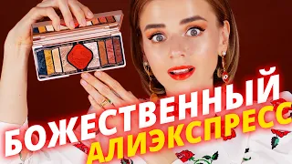 Лучше люкса! КОСМЕТИКА с ALIEXPRESS! | Florasis Beauty