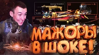 МАЖОРЫ ЗАВИДУЮТ МНЕ! - ОБЗОР АККАУНТА WARFACE