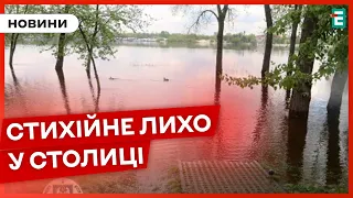 😳КИЇВ ЙДЕ ПІД ВОДУ? Наслідки цьогорічного водопілля