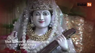 Maa Saraswati Itni Mehar Bhajan by: Vishal Khera