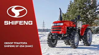 Обзор трактора Shifeng SF-254 (244С)