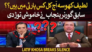 Latif Khosa aj kal kis party mai hain??? Former Governor Punjab breaks silence