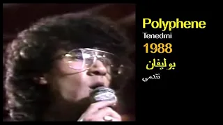 ALGÉRIE : MOHAMED POLYPHENE - TENEDMI 1988 الجزائر: محمد بوليفان - تندمي