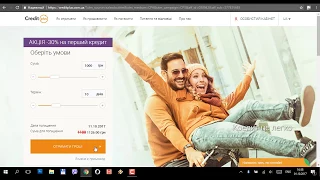 Credit Plus кредит онлайн на карту в Кредит Плюс - потребительский тест