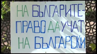 "Да защитим българите в Украйна"