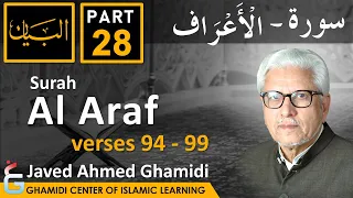 AL BAYAN - Surah AL ARAF - Part 28 - Verses 94 - 99 - Javed Ahmad Ghamidi