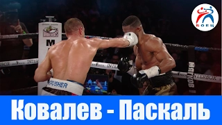 Сергей Ковалев vs Жан Паскаль. Лучшие моменты. Реванш.