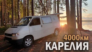 Путешествие в Карелию на самодельном автодоме Volkswagen T4. 4000км, 13 дней. VANLIFE.