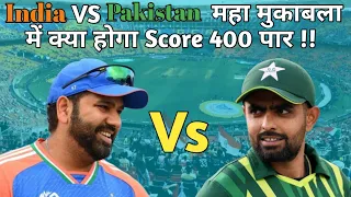 India vs Pakistan महामुकाबले का Score क्या होगा पाएगा 400 पार ! | India vs Pakistan