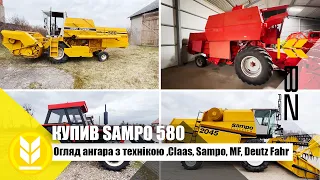 Я в шоці ,побачив новий VOLVO 1130/ SAMPO 580/2045 !Огляд ангара з технікою ,claas,MF ,Deutz Fahr