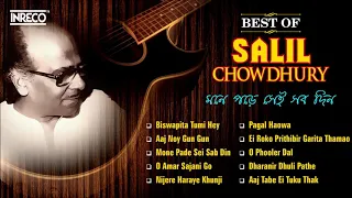 The Genius Of Salil Chowdhury | Bengali Film & Modern Songs | Money Parey Sei Sab Din