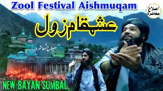 Zool Fastival At Aishmuqam  Hazrat Hafiz Aadil siddique SB DB