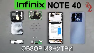 INFINIX NOTE 40 //РАЗБОР смартфона обзор ИЗНУТРИ (4К)